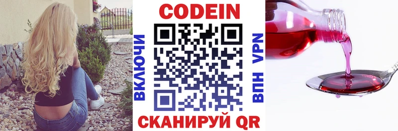 Codein напиток Lean (лин) как найти OMG ссылка Уяр