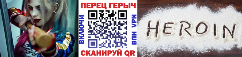 Героин герыч наркота Уяр