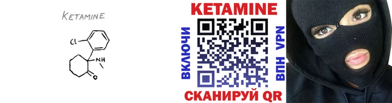 Кетамин ketamine Уяр